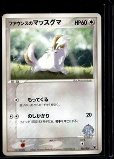 Forina's Linoone