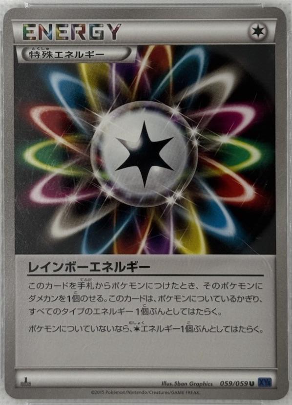 Rainbow Energy