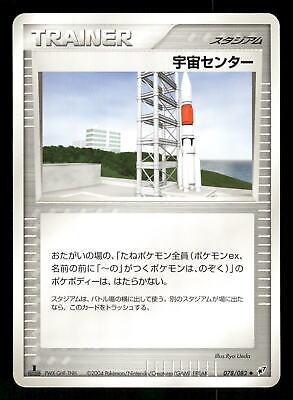 Space Center #78 Pokemon Japanese Clash of the Blue Sky