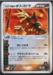 Aggron [1st Edition] #17 Pokemon Japanese Magma Deck Kit Prices