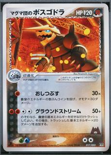 Aggron