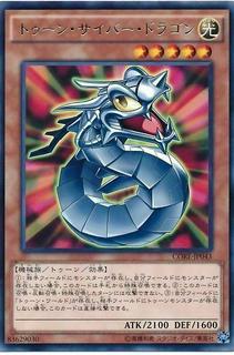 Toon Cyber Dragon CORE-JP043