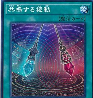 Harmonic Oscillation CROS-JP063