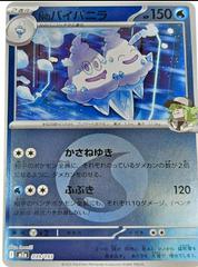 N's Vanilluxe [Energy] #39 Pokemon Japanese Mega Dream ex Prices