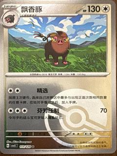 Oinkologne