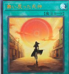 This Creepy Little Punk [Ultimate Rare] HC01-JP021