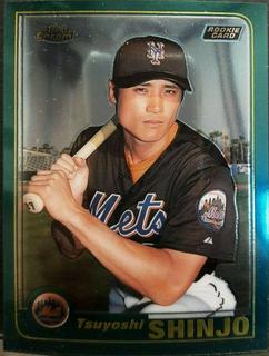 Tsuyoshi Shinjo