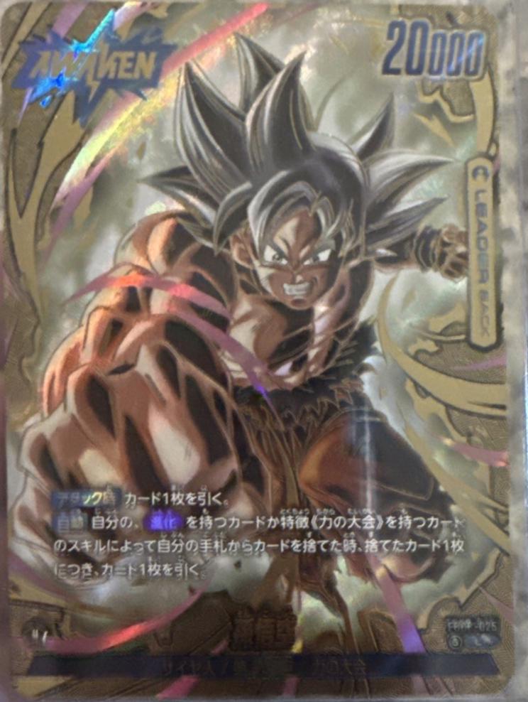 Son Goku FB09-025 Prices | Dragon Ball Japanese Fusion World Dual