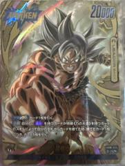 Son Goku FB09-025 Prices | Dragon Ball Japanese Fusion World Dual