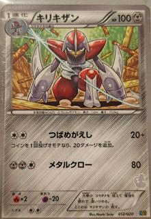 Bisharp