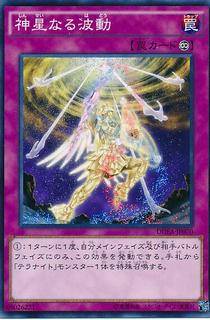 Stellarnova Wave DUEA-JP070