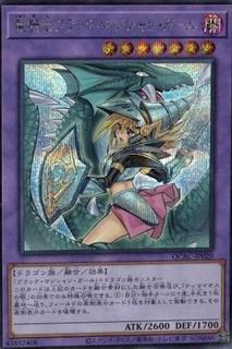 Dark Magician Girl the Dragon Knight QCAC-JP020
