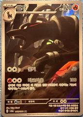 Houndoom #66 Pokemon Korean Night Wanderer Prices