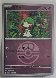 Ralts