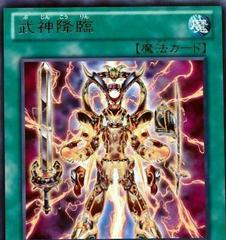 Bujincarnation #JOTL-JP063