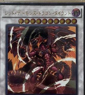 Tyrant Red Dragon Archfiend TDIL-JP050