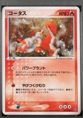 Torkoal [1st Edition] #10 Pokemon Japanese Rulers of the Heavens Prices