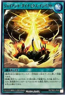 Giant Dynamix Impact TB02-JP049