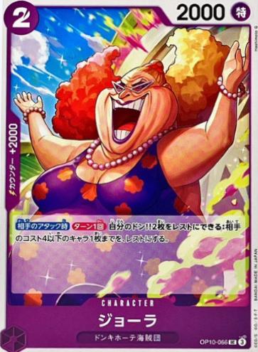 Giolla OP10-066 One Piece Japanese Royal Blood