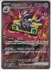 Revavroom ex #135 Pokemon Korean Ruler of the Black Flame Prices