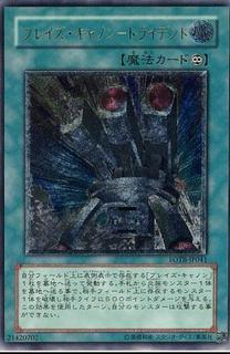 Tri-Blaze Accelerator FOTB-JP041
