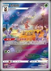 Kricketune #67 from Chinese CSZC Pokémon card set