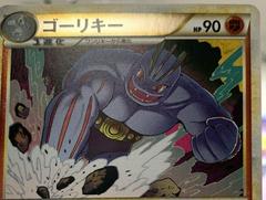 Machoke [1st Edition] #43 Pokemon Japanese Clash at the Summit Prices