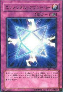 Elemental Absorber EOJ-JP056
