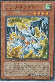 Debris Dragon SD32-JP014
