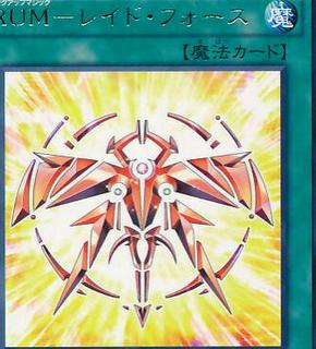 Rank-Up-Magic Raid Force DOCS-JP054