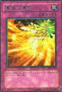 Phoenix Wing Wind Blast FET-JP053
