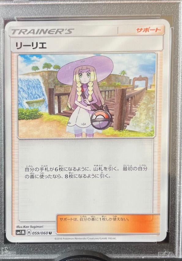 Lillie #59 Pokemon Japanese Collection Moon