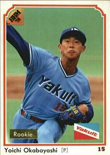 Yoichi Okabayashi