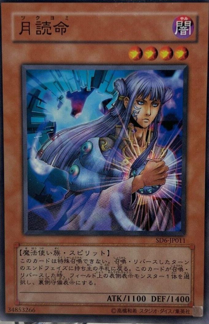 Tsukuyomi SD6-JP011 YuGiOh Japanese Structure Deck: Spellcaster's Judgment