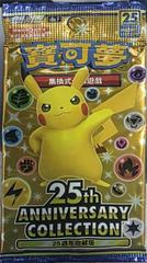 Booster Pack from Pokemon Chinese s8a set