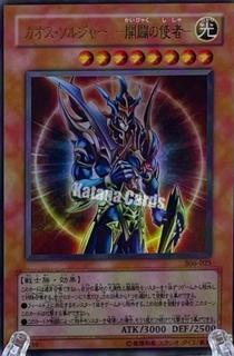 Black Luster Soldier - Envoy of the Beginning 306-025