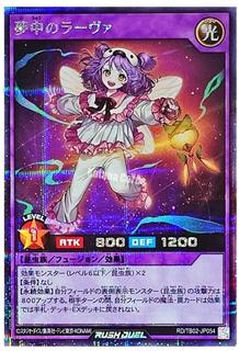 Delirium Larva TB02-JP054