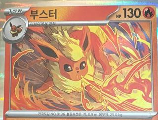 Flareon