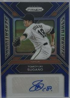 Tomoyuki Sugano