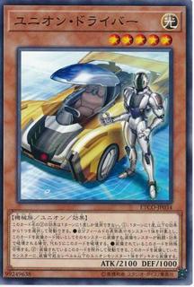 Union Driver ETCO-JP034