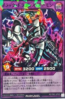 Black Dragon Skull Archfiend TB02-JP005