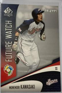 Munenori Kawasaki
