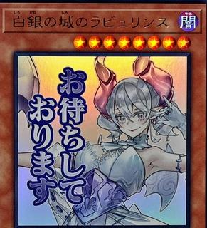 Lovely Labrynth of the Silver Castle LPST-JP017