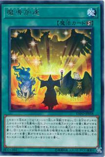 Mythical Bestiary EXFO-JP058