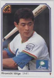 Hiromichi Ishige