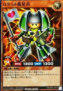 Rocket Satellite Medic TB02-JP014
