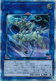 Crusadia Equimax CYHO-JP044