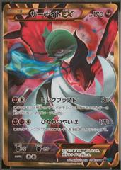 Gardevoir EX [1st Edition] #59 Pokemon Japanese Cruel Traitor Prices