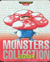 Vileplume [Red] #45 Pokemon Japanese 1996 Carddass Prices