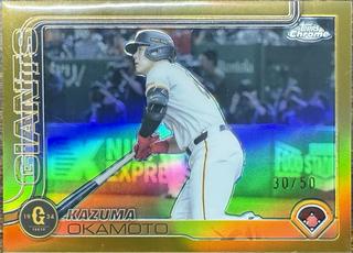Kazuma Okamoto